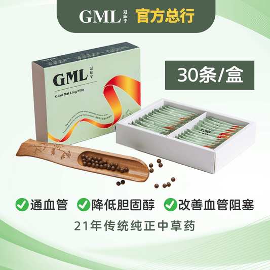 1盒GML冠脉宁™（30包）