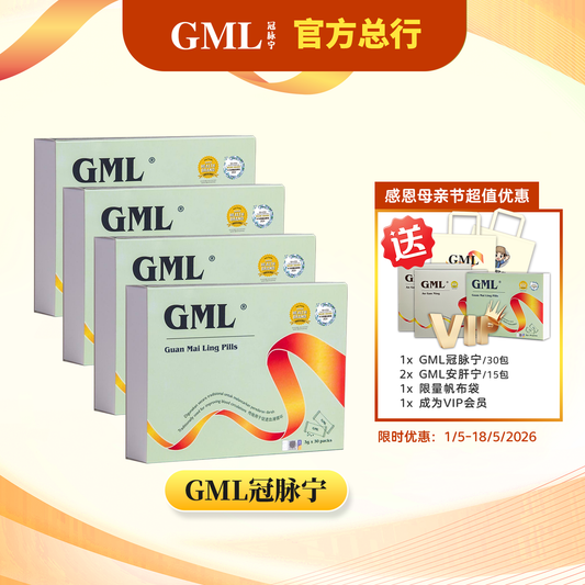 【GML感恩母亲节超值优惠】4盒GML冠脉宁 (4 Boxes/120 Packs) + [送1盒冠脉宁+送2盒安肝宁 +送1个限量帆布袋 +送注册VIP会员]，限时优惠到5月18日
