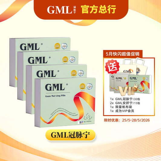 【GML5月快闪超值优惠】4盒GML冠脉宁 (4 Boxes/120 Packs) + [送1盒冠脉宁+送2盒安肝宁 +送1个限量帆布袋 +送注册VIP会员]，限时优惠到5月28日