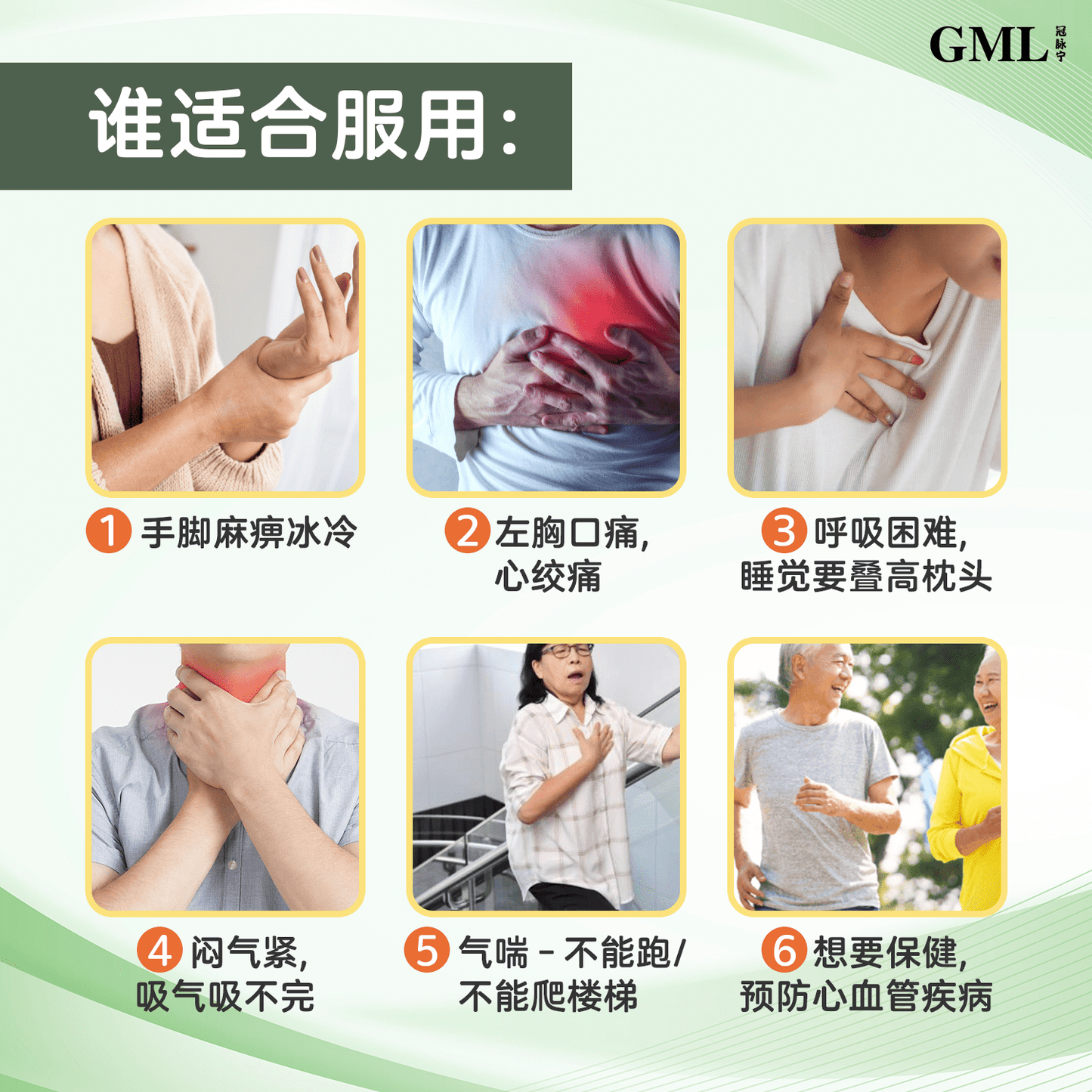 【欢庆国庆日优惠】4盒GML冠脉宁  [送1盒冠脉宁+送安肝宁 +送舒腰宁 +注册VIP会员]，限时优惠到8月31日