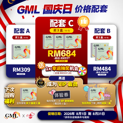 GML冠脉宁™ 纯正通血管配方中草药