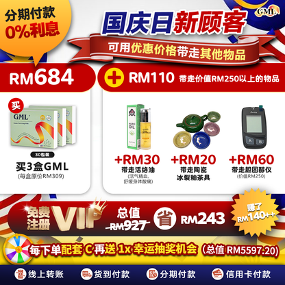 GML冠脉宁™ 纯正通血管配方中草药