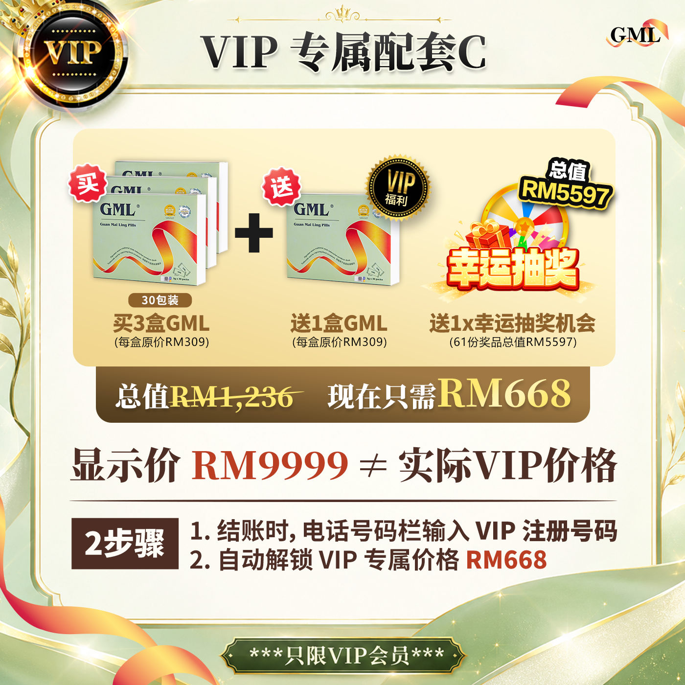 GML冠脉宁™ 纯正通血管配方中草药