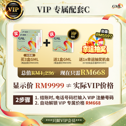 GML冠脉宁™ 纯正通血管配方中草药