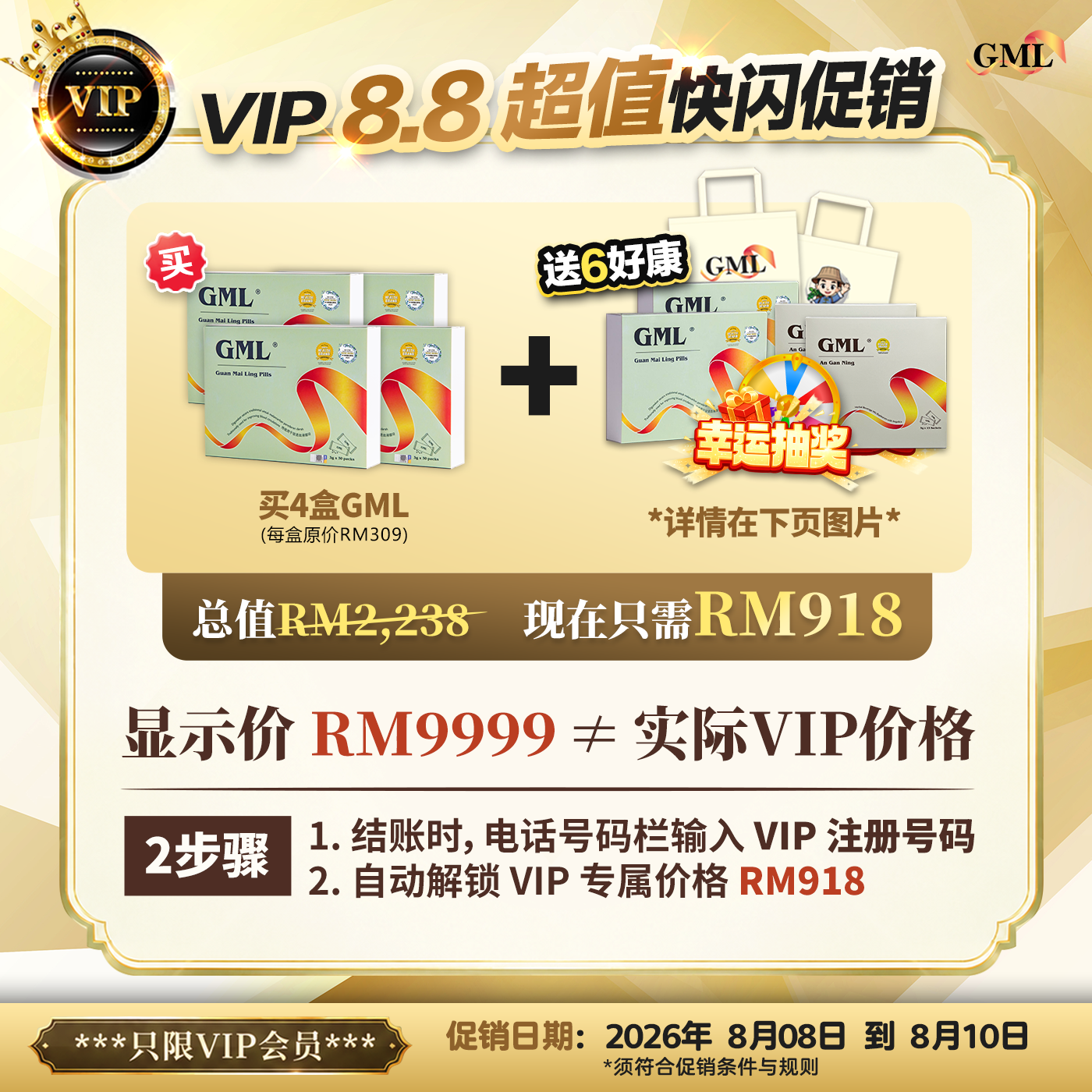GML冠脉宁™ 纯正通血管配方中草药