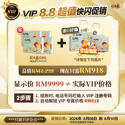 GML冠脉宁™ 纯正通血管配方中草药