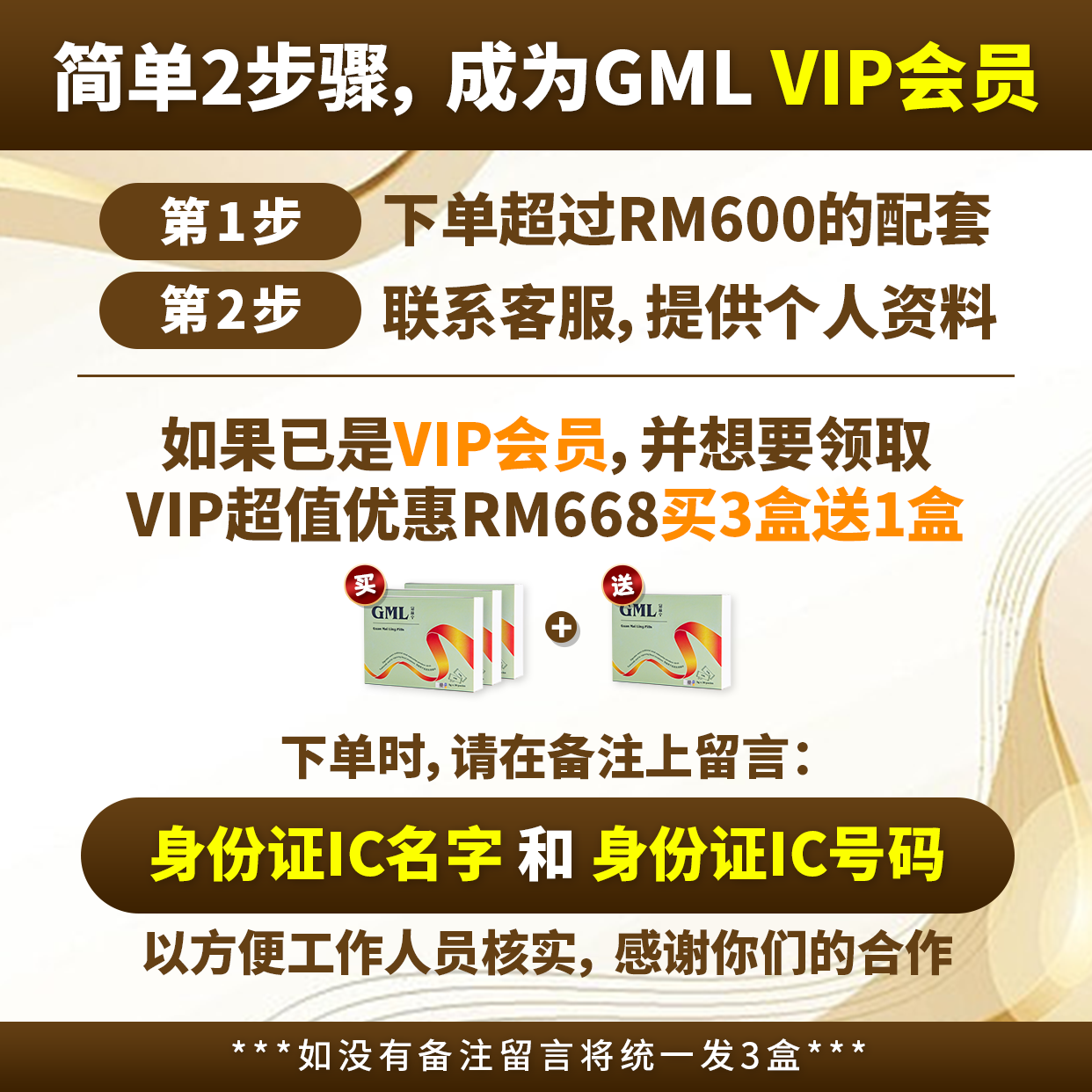 【欢庆国庆日优惠】4盒GML冠脉宁  [送1盒冠脉宁+送安肝宁 +送舒腰宁 +注册VIP会员]，限时优惠到8月31日