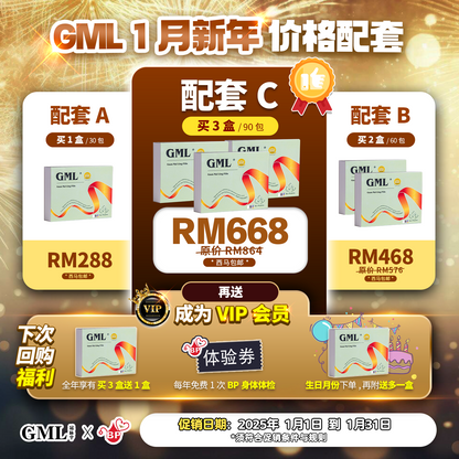 GML冠脉宁™ 纯正通血管配方中草药