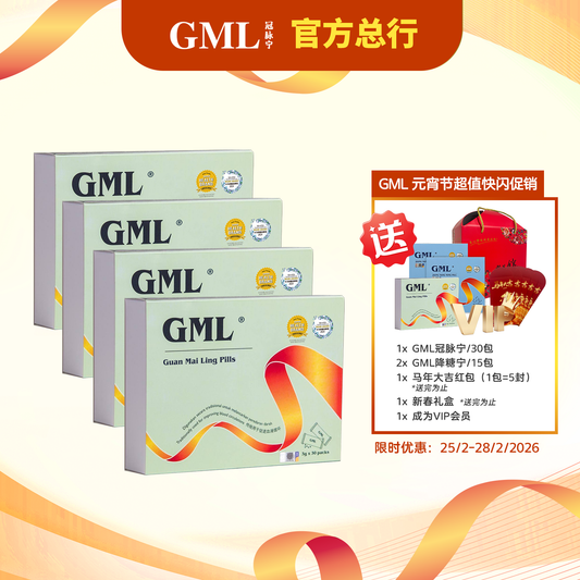 【元宵节超值快闪促销】4盒GML冠脉宁  [送1盒冠脉宁+送2盒降糖宁 +送5封马年大吉红包 +送新春礼盒 +送注册VIP会员]，限时优惠到2月28日