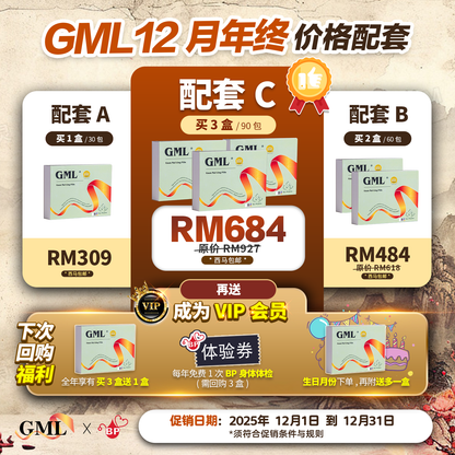 GML冠脉宁™ 纯正通血管配方中草药