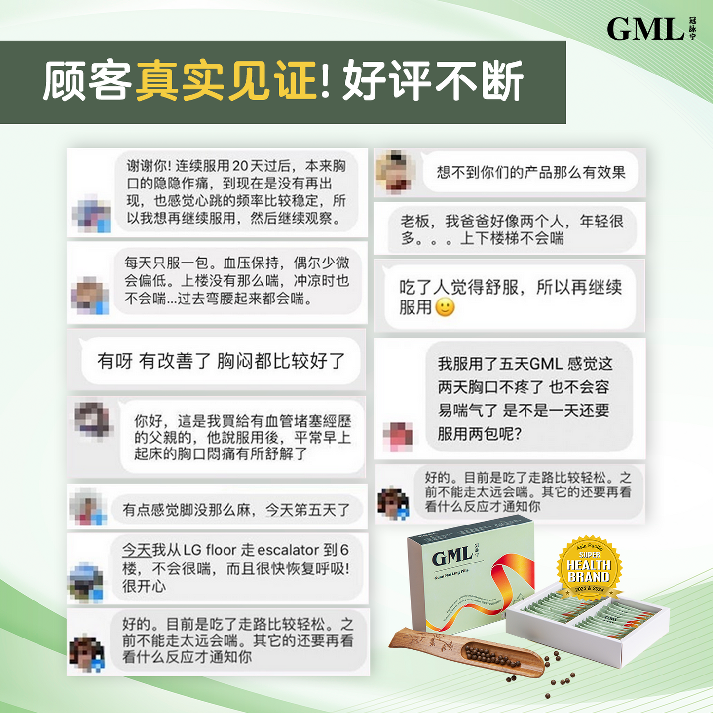 【欢庆国庆日优惠】4盒GML冠脉宁  [送1盒冠脉宁+送安肝宁 +送舒腰宁 +注册VIP会员]，限时优惠到8月31日