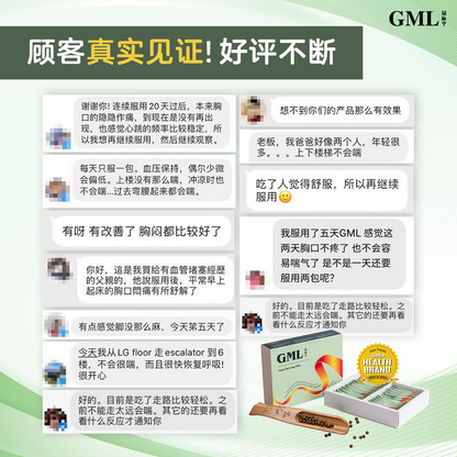 GML冠脉宁™ 纯正通血管配方中草药