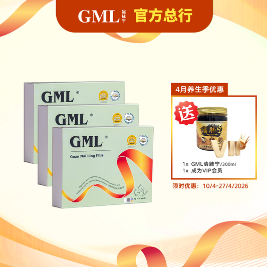 【4月养生季优惠】3盒GML冠脉宁  [送1罐清肺宁 +送VIP会员]，限时优惠到4月27日
